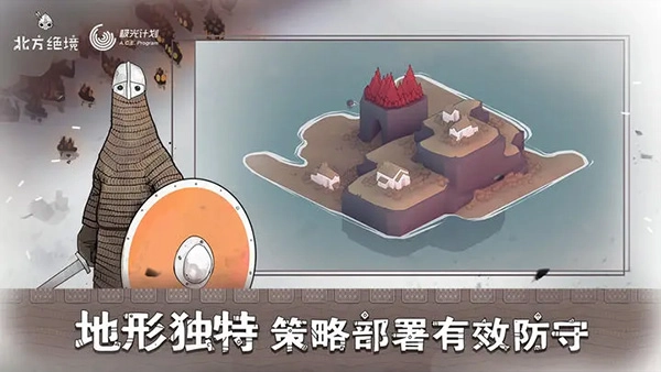 坏北手机版截图0