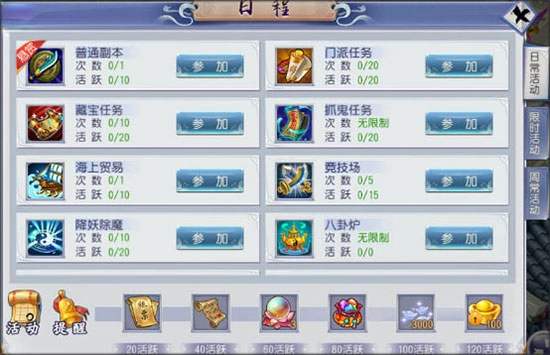 心剑奇缘正版