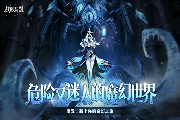 战歌与剑截图0