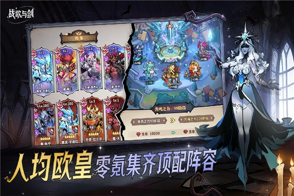 战歌与剑截图1