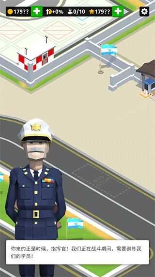闲置空军基地截图0
