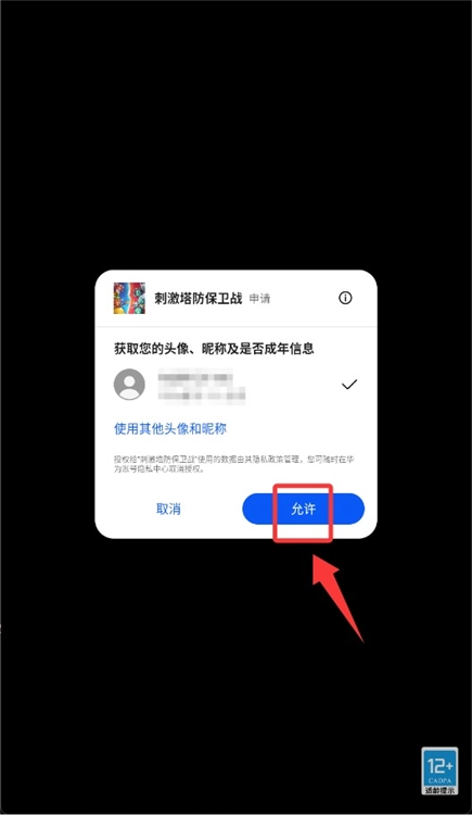 刺激塔防保卫战