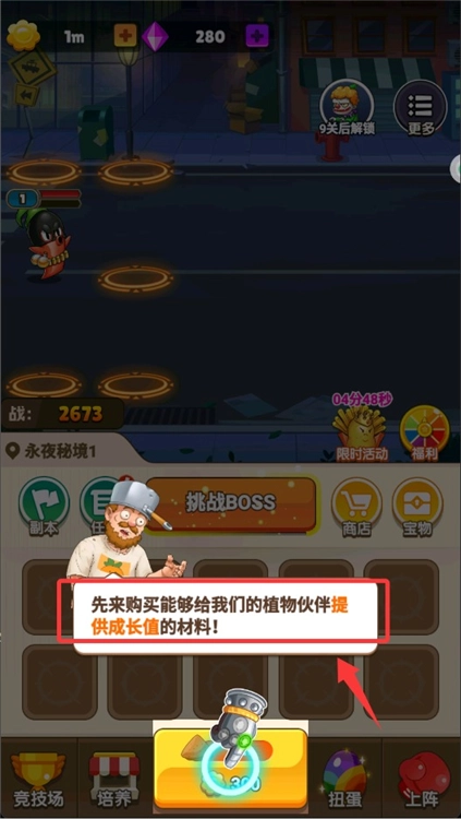 刺激塔防保卫战