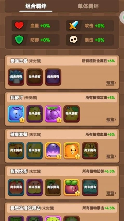 刺激塔防保卫战