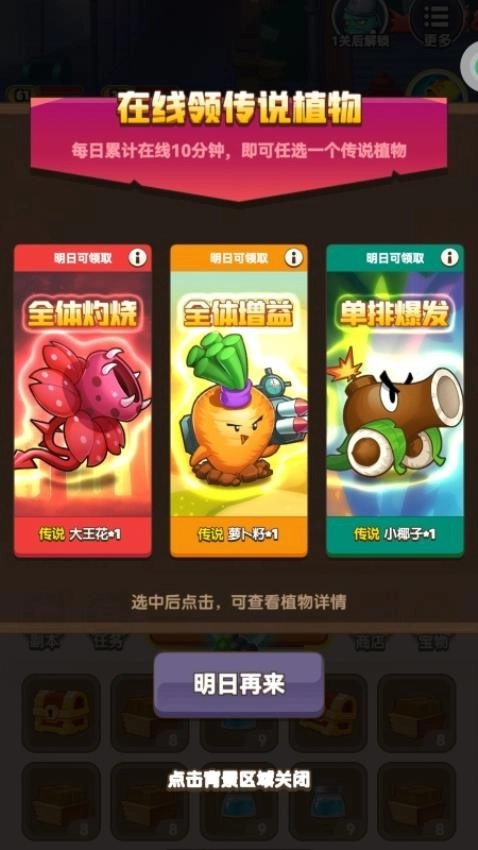 刺激塔防保卫战截图0