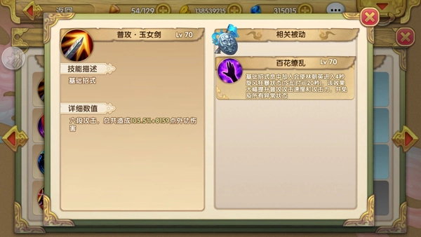射雕英雄传3D台湾版