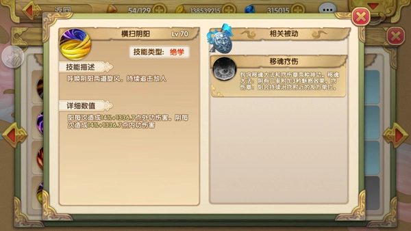 射雕英雄传3D台湾版