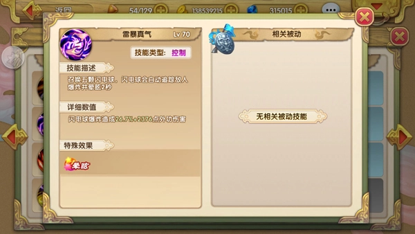 射雕英雄传3D台湾版