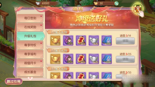宫廷计小米客户端