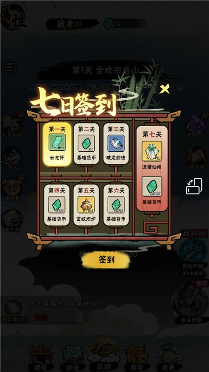 邪修就是快游戏