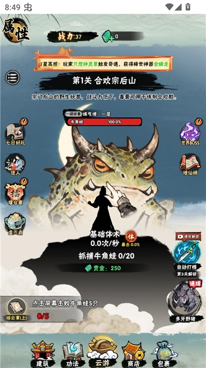 邪修就是快游戏