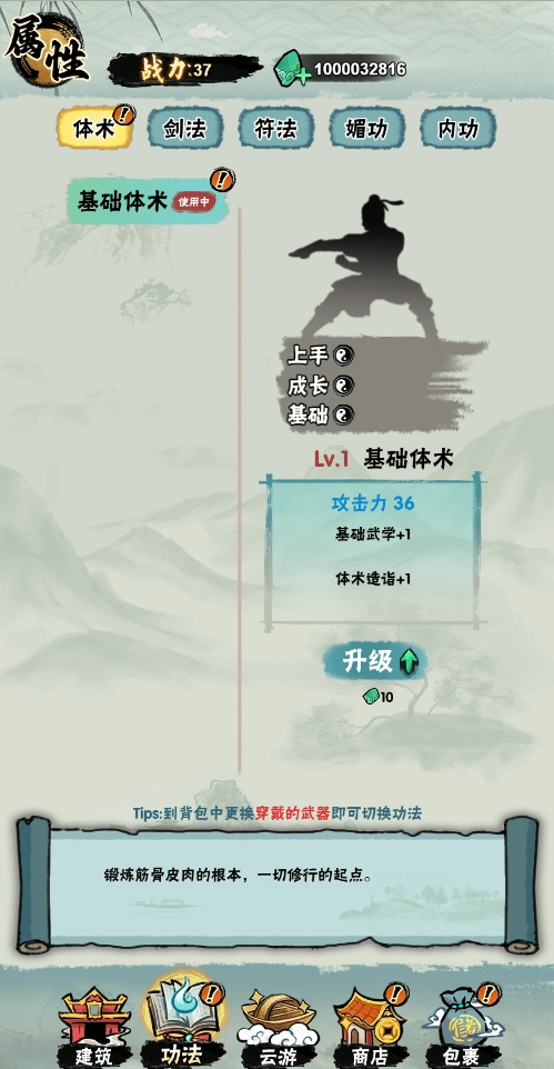邪修就是快游戏截图0