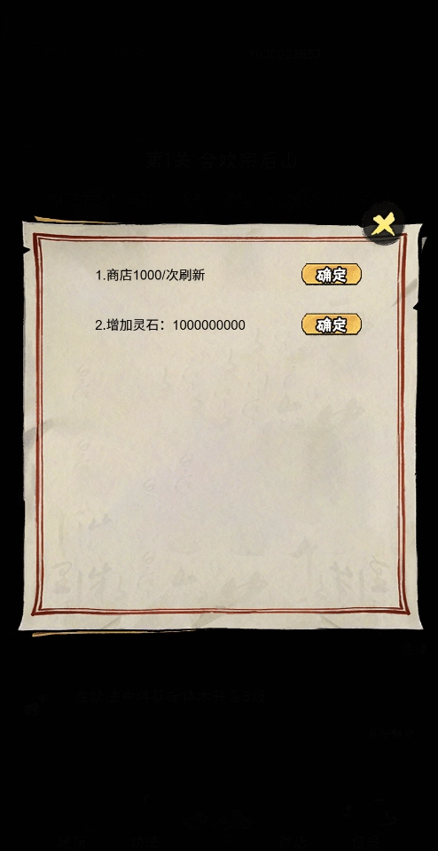 邪修就是快游戏截图2