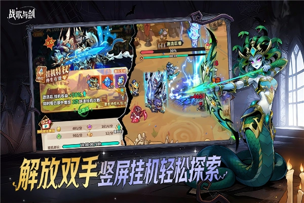 战歌与剑截图4