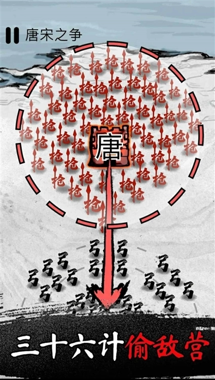 墨战正版