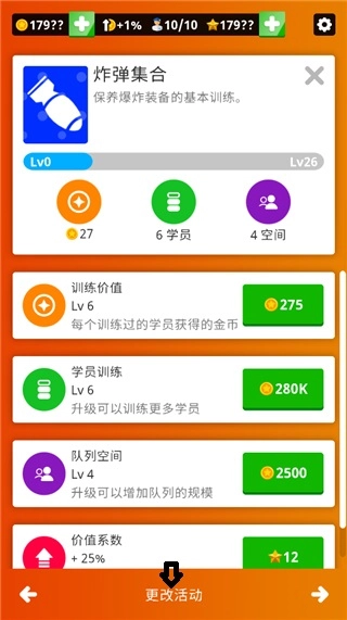 闲置空军基地