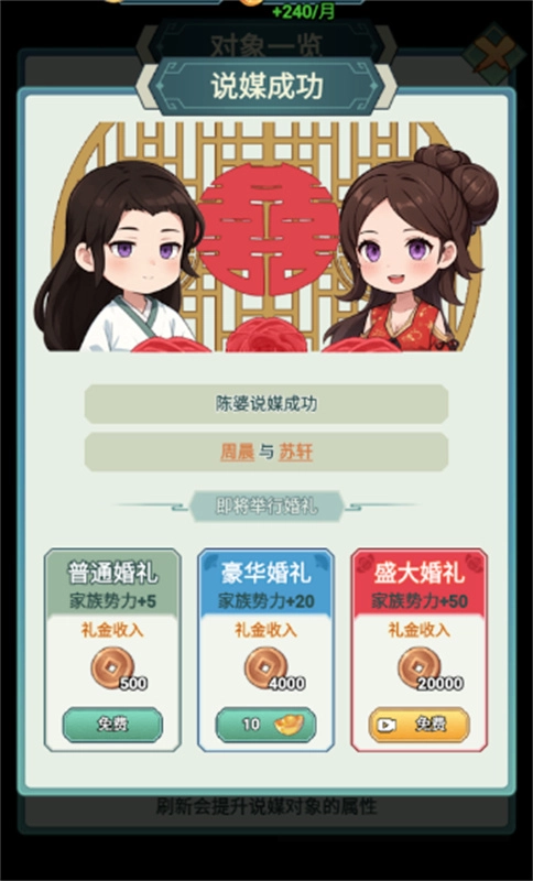 家族重开