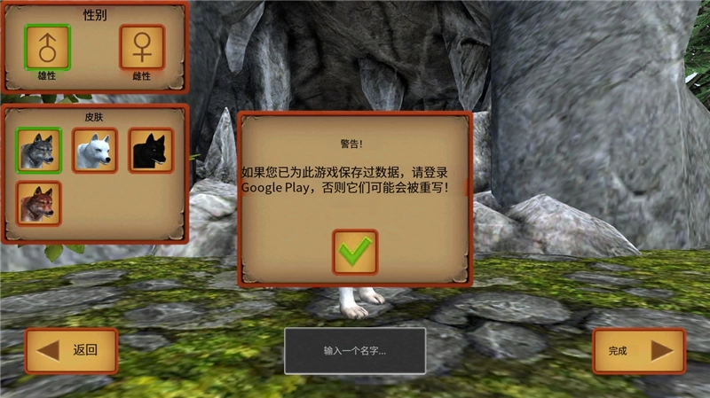 狼模拟器游戏