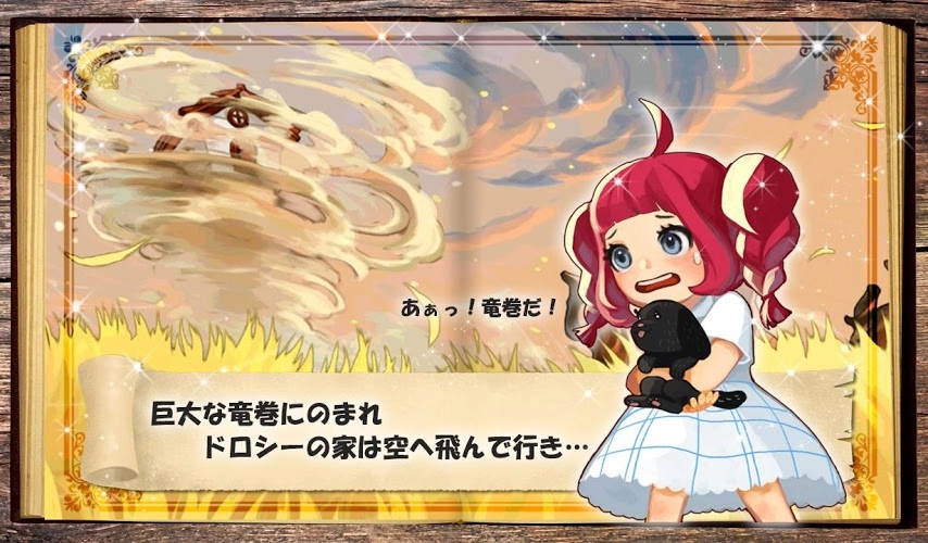 黄金之路绿野仙踪截图1