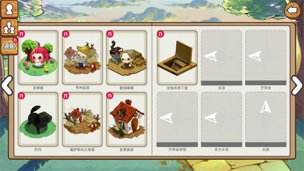黄金之路绿野仙踪