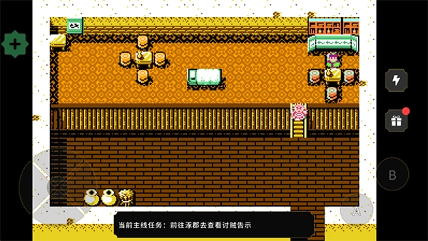 刘蜀霸业手机版