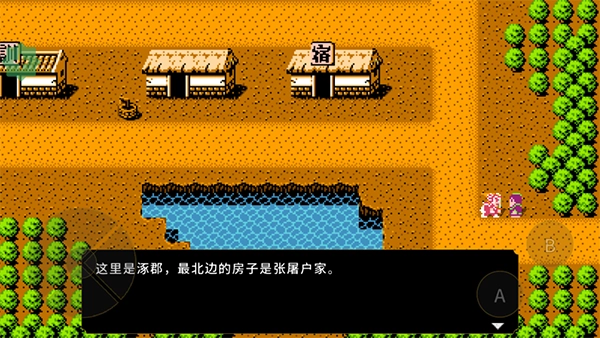 刘蜀霸业手机版