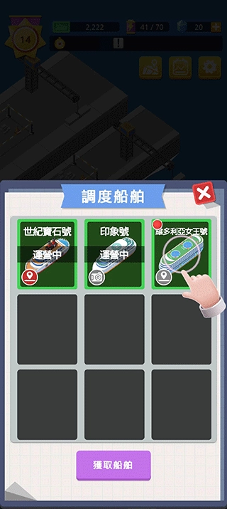 港口大亨