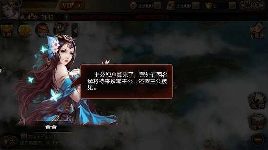 鼎力三国最新版截图1