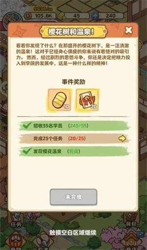 夺宝忍者截图3
