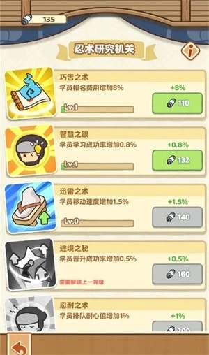 夺宝忍者截图2