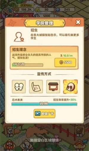 夺宝忍者截图4