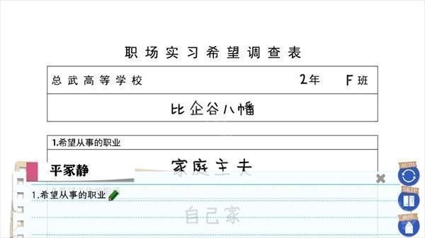 果然在游戏里我的青春恋爱物语也有问题截图1