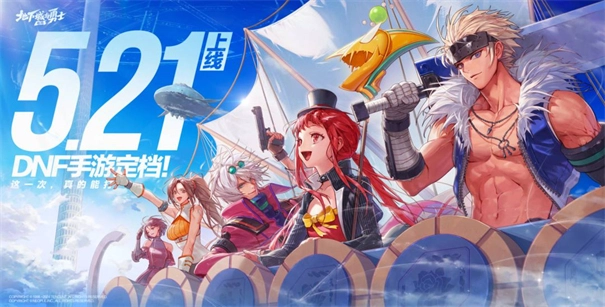 dnf起源截图0