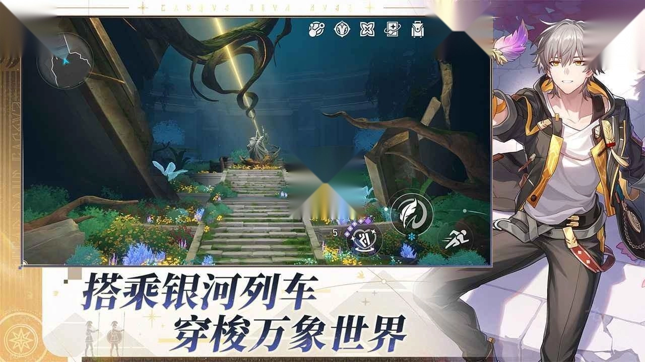 崩坏铁道云游戏