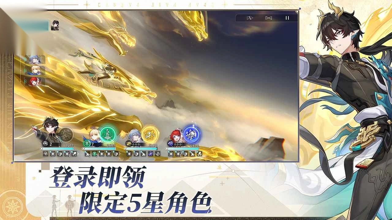 崩坏铁道云游戏截图2