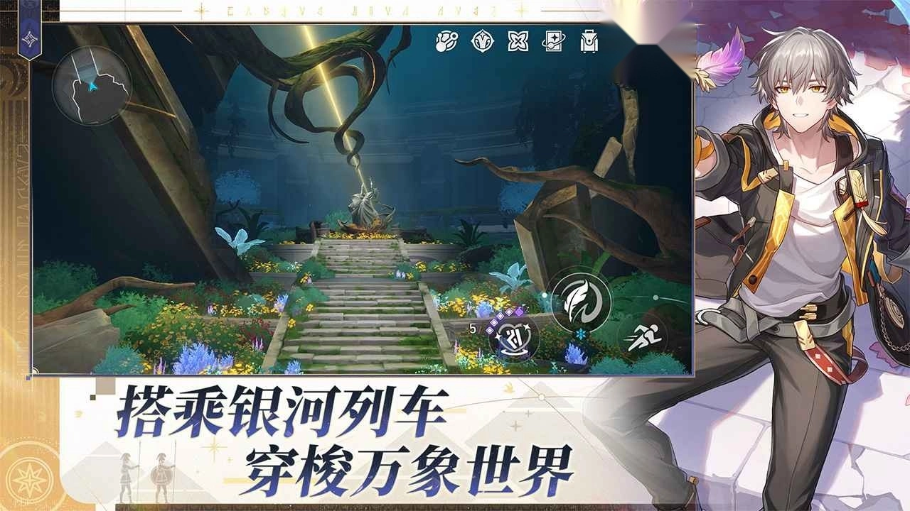 崩坏铁道云游戏截图1