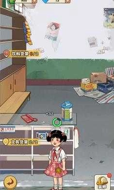 李国富的小日子截图1