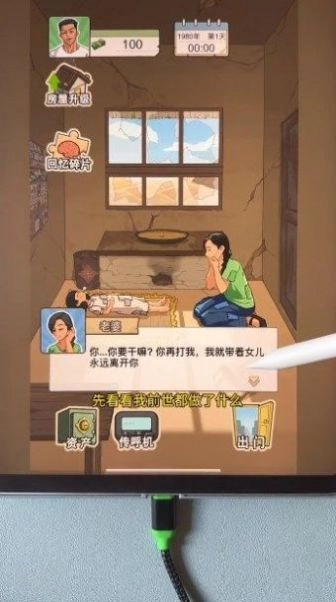 重生之路重生少年截图1