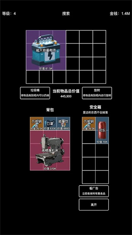 极简搜打撤旧版截图0