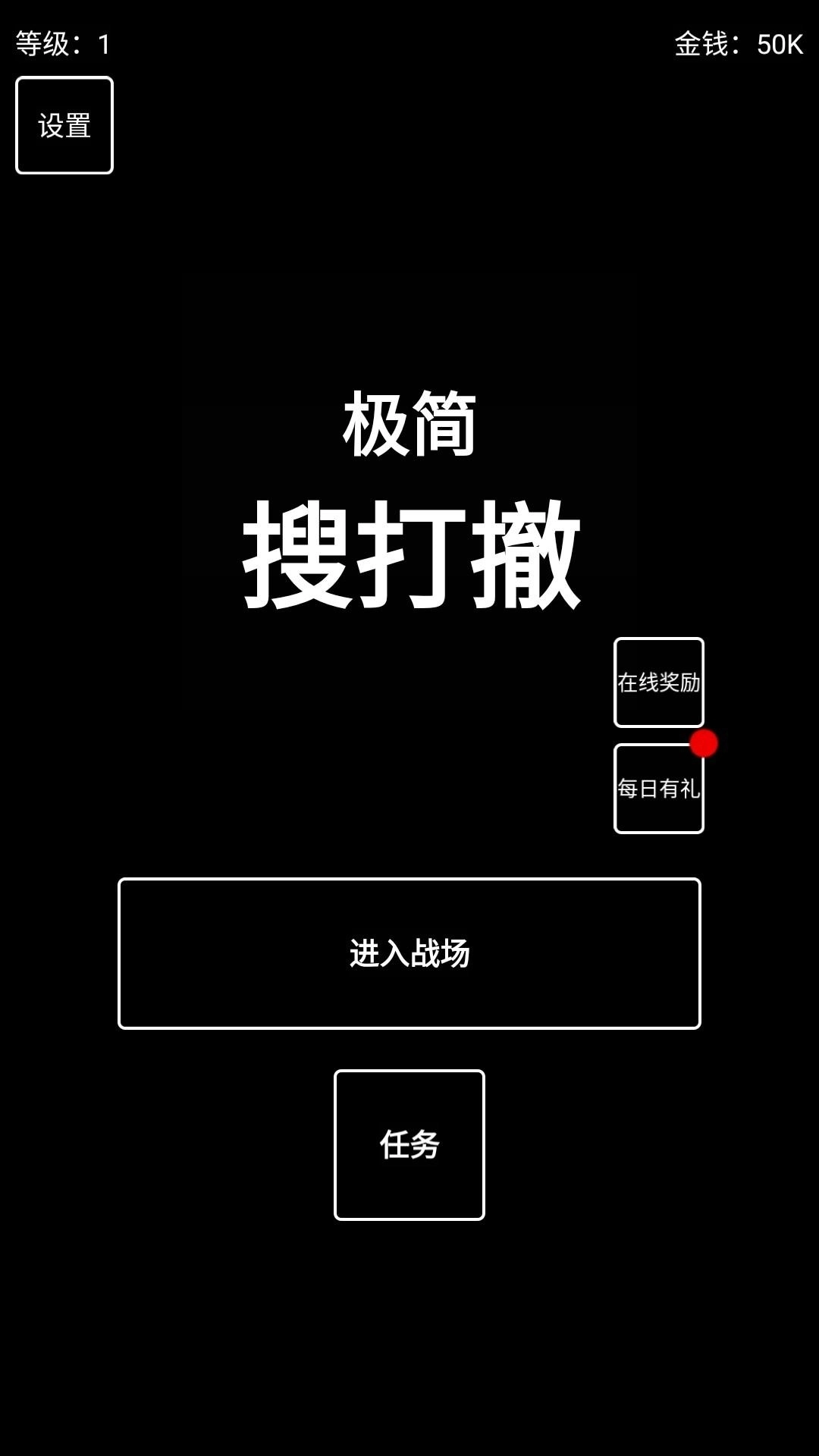 极简搜打撤旧版