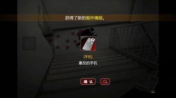 口袋侦探2截图1