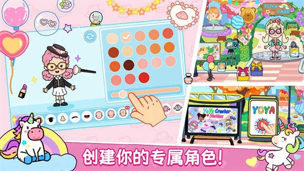 尤雅时间全解锁版截图0