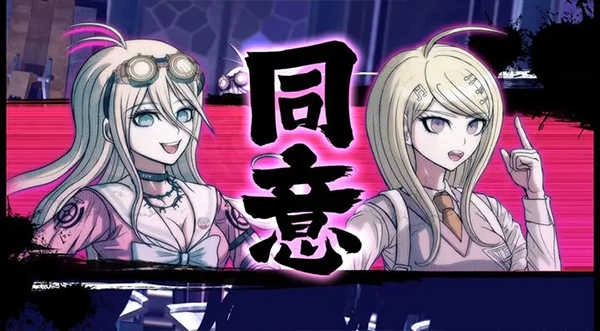 新弹丸论破最新版截图2