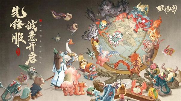 妖错图截图0