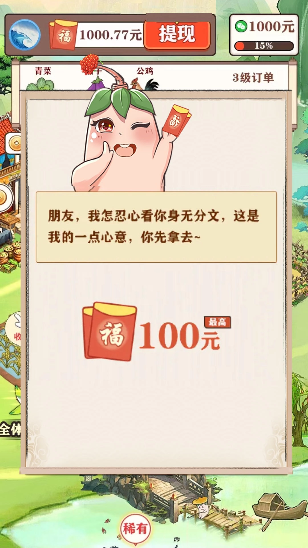 如意江南截图0