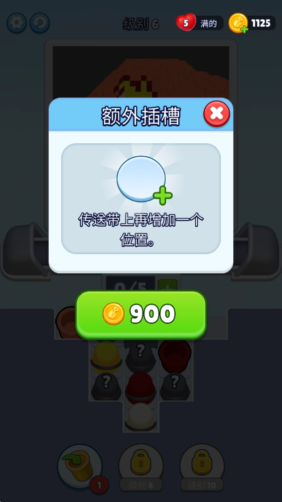 沙环截图3