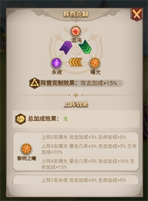 天魔劫截图4