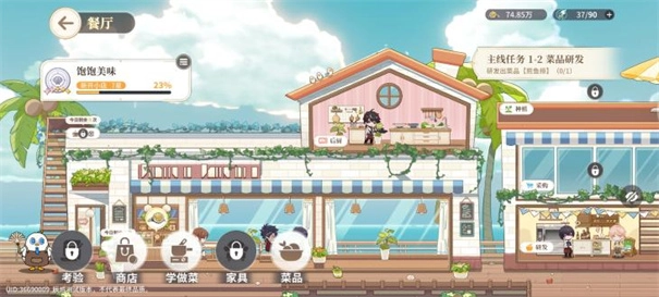 维斯塔的餐桌截图0