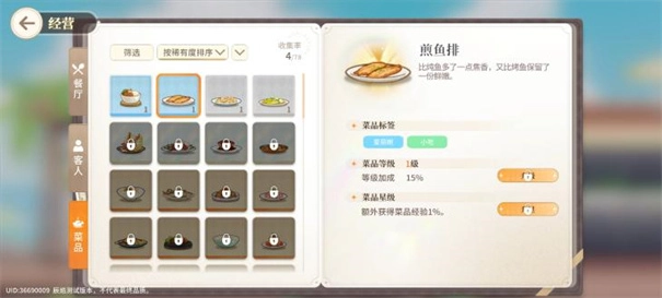 维斯塔的餐桌截图1