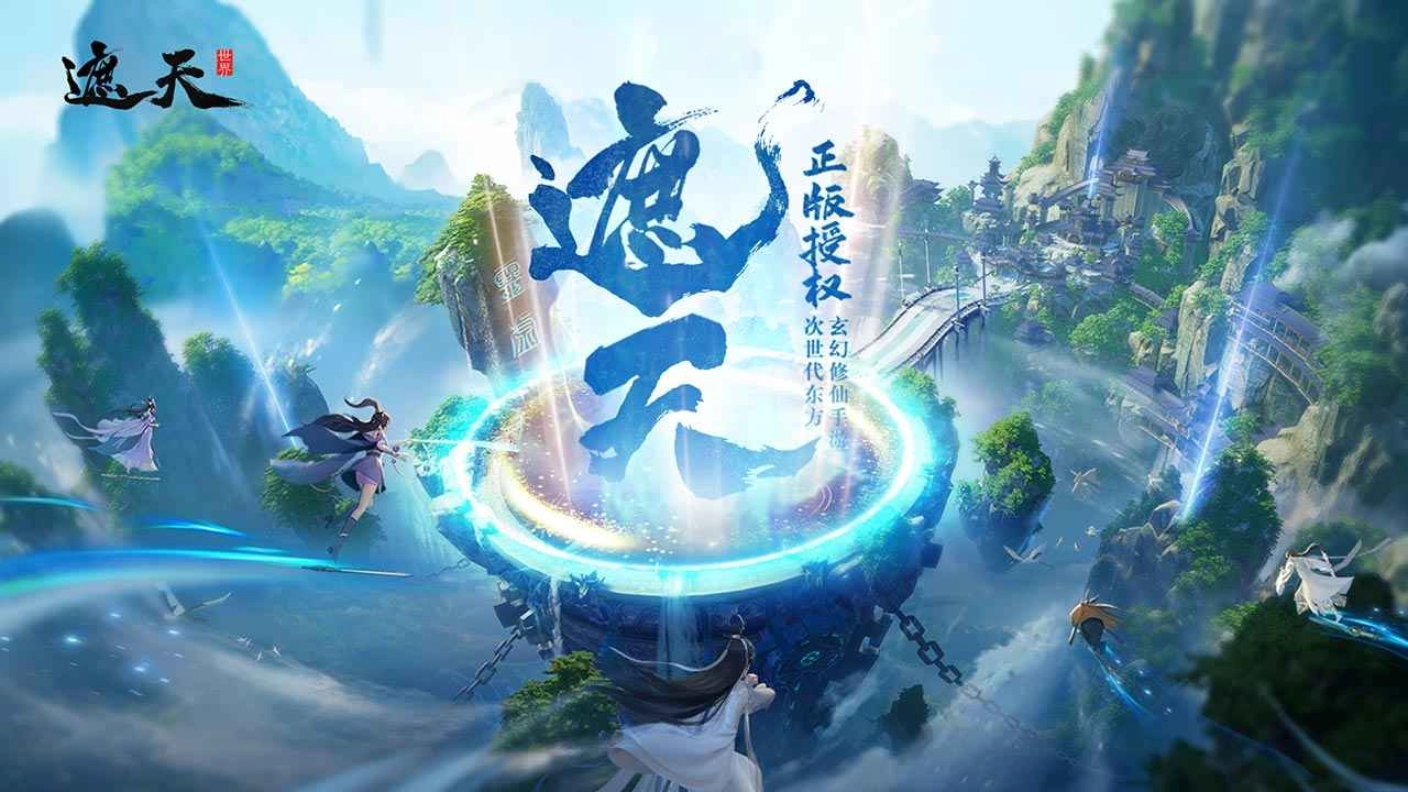 遮天世界最新版截图0